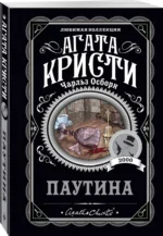 Паутина — изображение 2