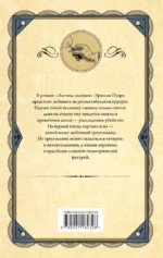 Зло под солнцем — изображение 3