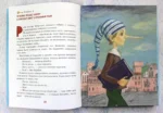 Золотой ключик, или Приключения Буратино — изображение 4