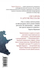 Светлячок и другие рассказы — изображение 3