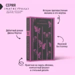 Коллекционер — изображение 4