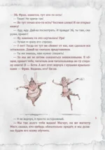 Злая книга 2 — изображение 4