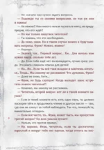 Злая книга 2 — изображение 5