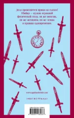 Убийство в Восточном экспрессе — изображение 3