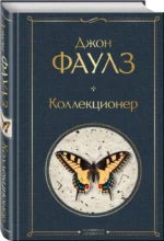 Коллекционер — изображение 2