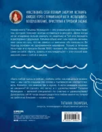 Брать, давать и наслаждаться. Как оставаться в ресурсе, что бы с вами ни происходило — изображение 3