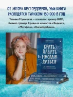 Брать, давать и наслаждаться. Как оставаться в ресурсе, что бы с вами ни происходило — изображение 5