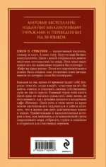 Кафе на краю земли. Возвращение в кафе. Два бестселлера под одной обложкой — изображение 3