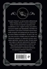 Ночь без конца — изображение 3