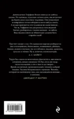 Маленький свободный народец — изображение 3