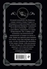 Убить легко — изображение 3
