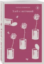 Хлеб с ветчиной — изображение 2