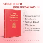 Собор Парижской Богоматери — изображение 5