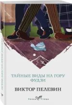 Тайные виды на гору Фудзи — изображение 2