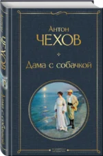 Дама с собачкой — изображение 2