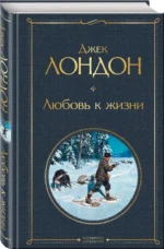 Любовь к жизни — изображение 2