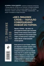 Без лишних слов — изображение 3