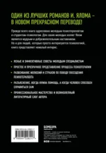 Дар психотерапии (новое издание) — изображение 3