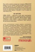 Как я стал собой. Воспоминания — изображение 3