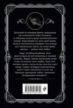 Бремя любви — изображение 3