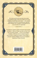 Убийства по алфавиту — изображение 3