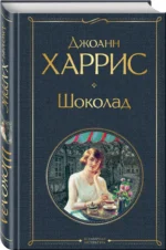 Шоколад — изображение 2