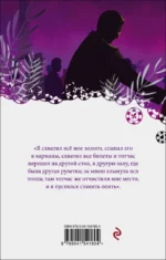 Игрок — изображение 3