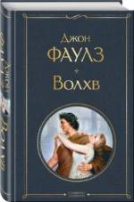 Волхв — изображение 2