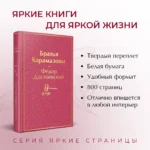 Братья Карамазовы — изображение 5