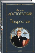 Подросток — изображение 2