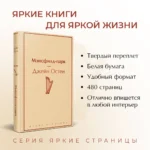 Мэнсфилд-парк — изображение 4