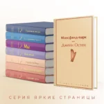 Мэнсфилд-парк — изображение 5
