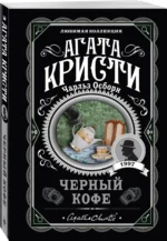 Черный кофе — изображение 2