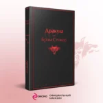 Дракула — изображение 4