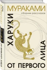 От первого лица — изображение 2
