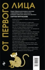 От первого лица — изображение 3