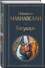 Государь — изображение 2