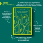 Мечтают ли андроиды об электроовцах? — изображение 4