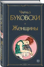 Женщины — изображение 2