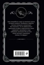 Загадка Ситтафорда — изображение 3