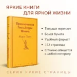 Приключения Гекльберри Финна — изображение 4