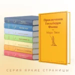 Приключения Гекльберри Финна — изображение 5