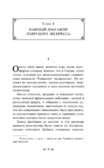 Детективы Агаты Кристи — изображение 5