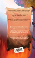 Благие знамения — изображение 3