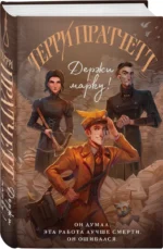 Держи марку! — изображение 2