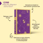 Куколка — изображение 5