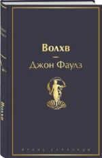 Волхв — изображение 2
