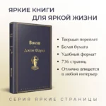 Волхв — изображение 4