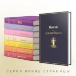 Волхв — изображение 5