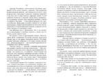 Тэсс из рода д'Эрбервиллей — изображение 4